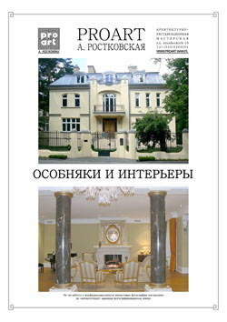 katalog wille rosyjski